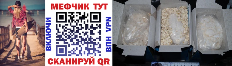 МЕФ мука  Королёв 